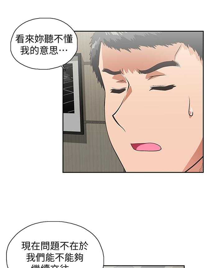 《双面代表》漫画最新章节第74话 74_很高兴与你认识免费下拉式在线观看章节第【22】张图片