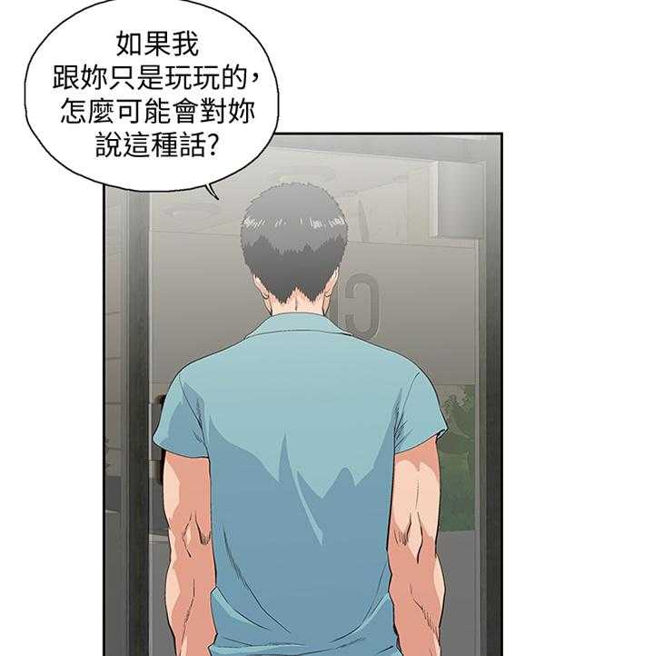 《双面代表》漫画最新章节第74话 74_很高兴与你认识免费下拉式在线观看章节第【16】张图片