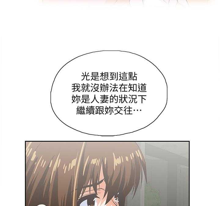 《双面代表》漫画最新章节第74话 74_很高兴与你认识免费下拉式在线观看章节第【9】张图片