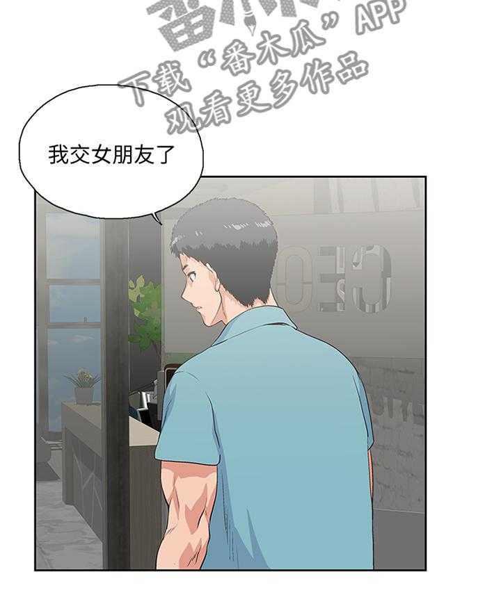 《双面代表》漫画最新章节第74话 74_很高兴与你认识免费下拉式在线观看章节第【5】张图片