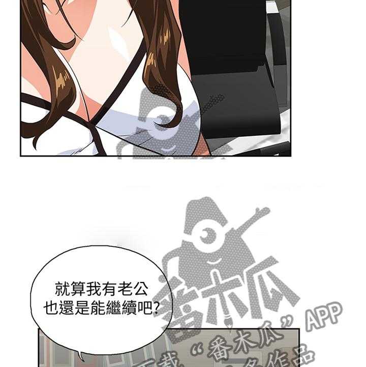 《双面代表》漫画最新章节第74话 74_很高兴与你认识免费下拉式在线观看章节第【24】张图片