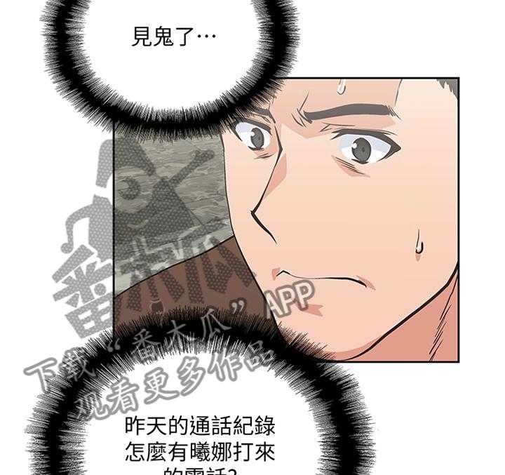 《双面代表》漫画最新章节第78话 78_分手仪式免费下拉式在线观看章节第【18】张图片