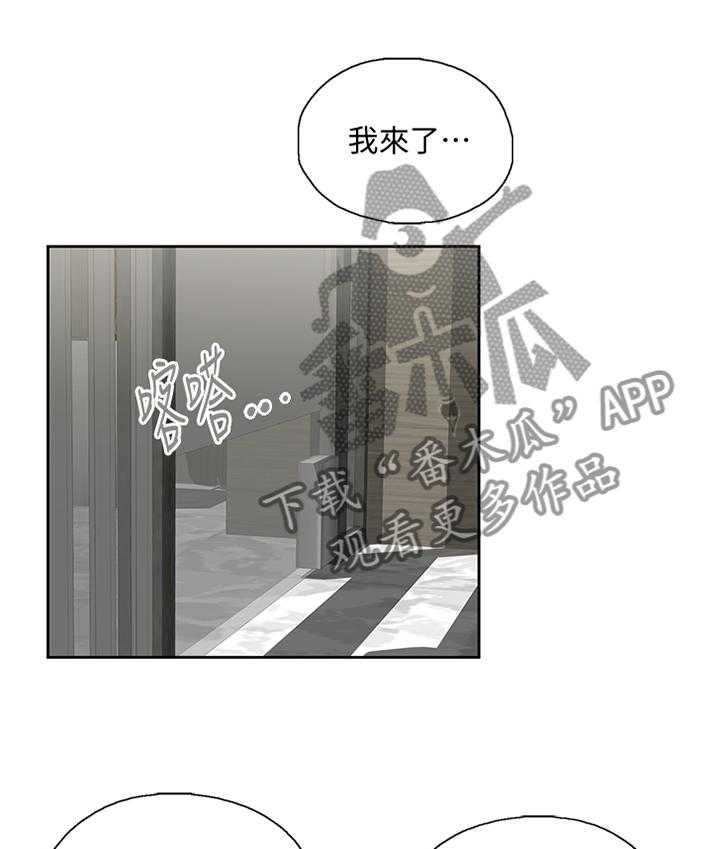 《双面代表》漫画最新章节第78话 78_分手仪式免费下拉式在线观看章节第【5】张图片