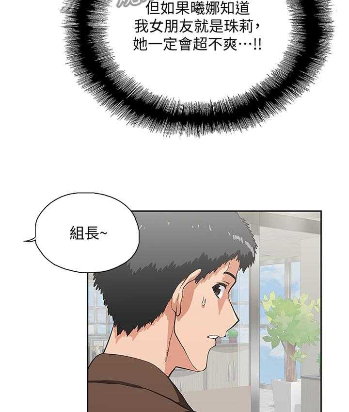 《双面代表》漫画最新章节第78话 78_分手仪式免费下拉式在线观看章节第【9】张图片