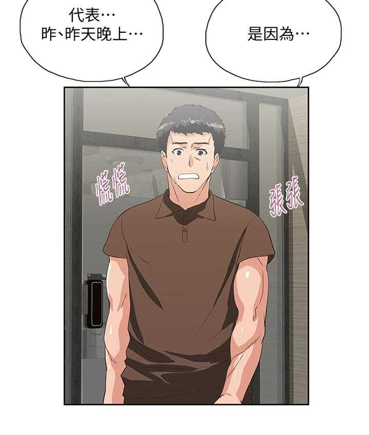 《双面代表》漫画最新章节第78话 78_分手仪式免费下拉式在线观看章节第【4】张图片