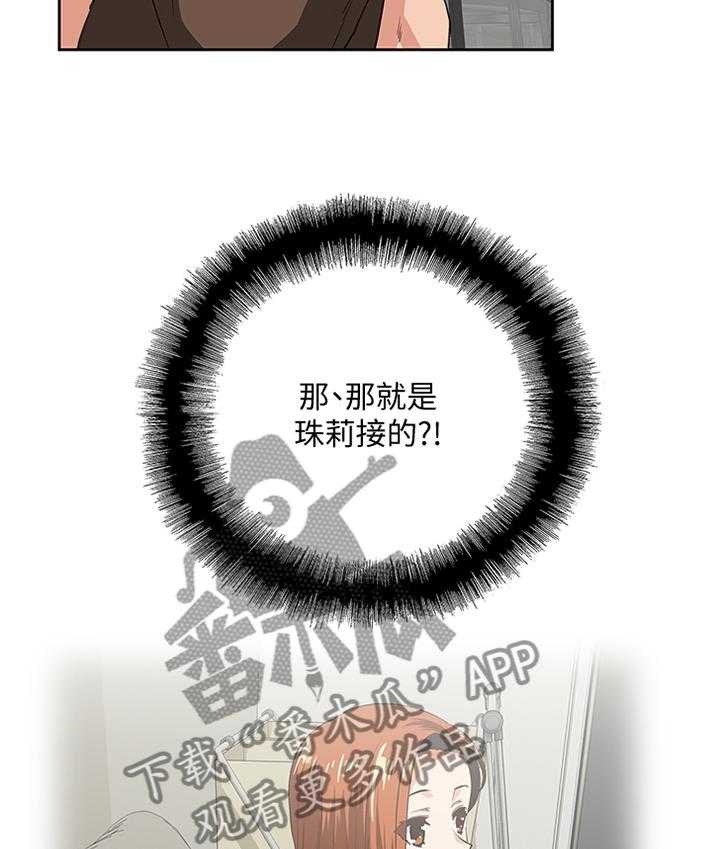 《双面代表》漫画最新章节第78话 78_分手仪式免费下拉式在线观看章节第【14】张图片