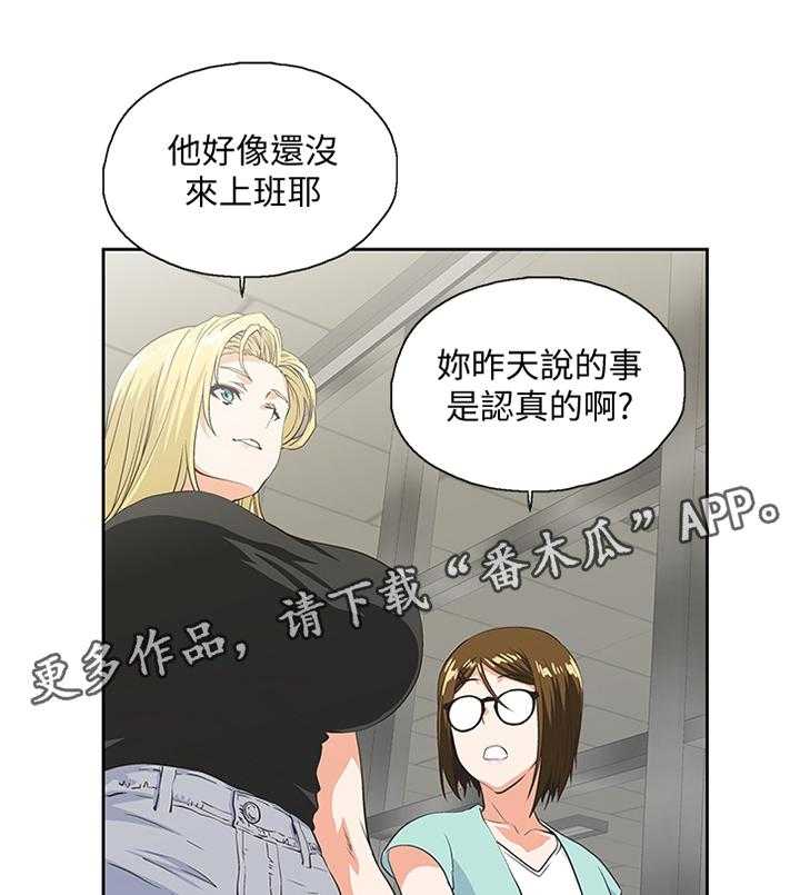 《双面代表》漫画最新章节第79话 79_重要的事情免费下拉式在线观看章节第【3】张图片