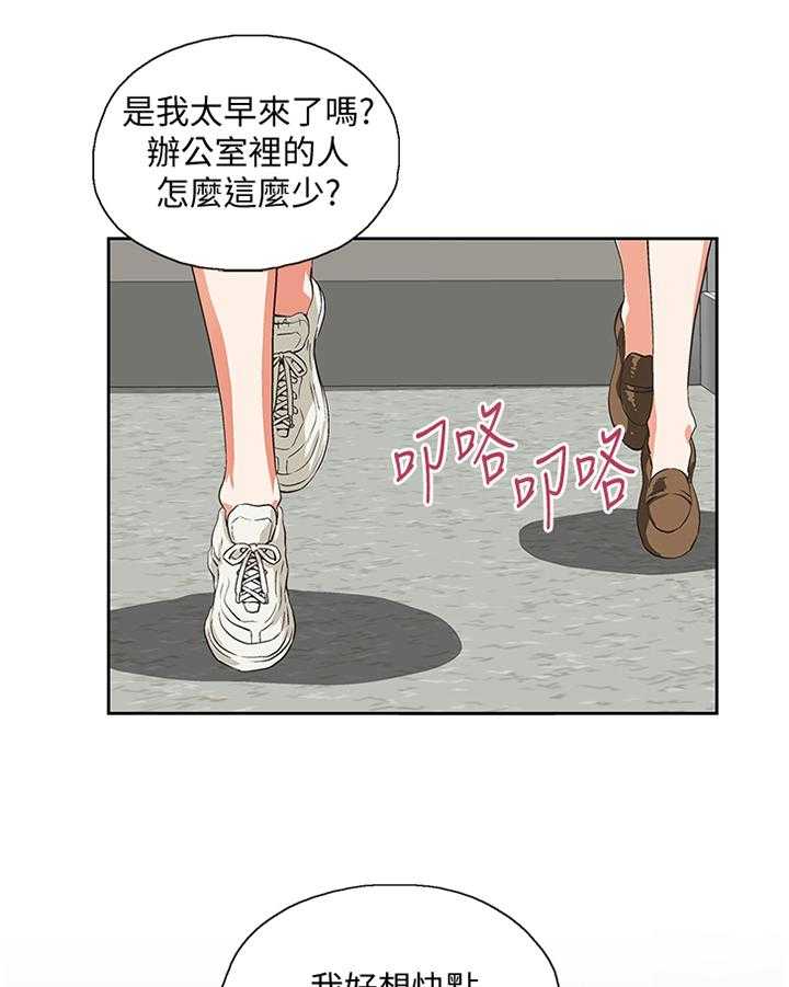 《双面代表》漫画最新章节第79话 79_重要的事情免费下拉式在线观看章节第【8】张图片