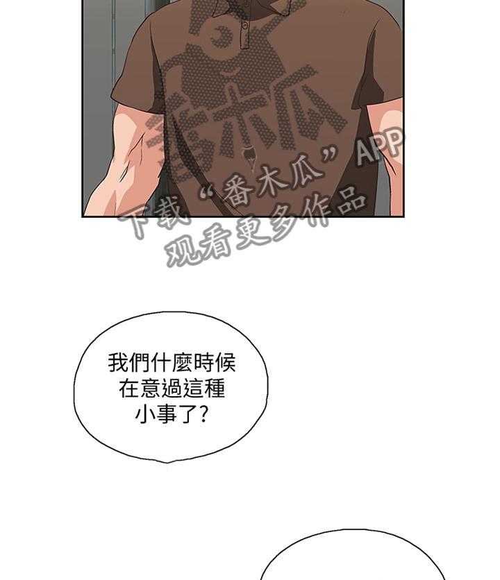 《双面代表》漫画最新章节第79话 79_重要的事情免费下拉式在线观看章节第【15】张图片