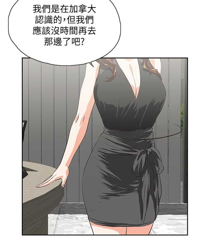 《双面代表》漫画最新章节第79话 79_重要的事情免费下拉式在线观看章节第【22】张图片