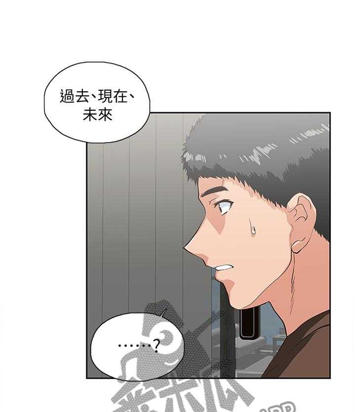 《双面代表》漫画最新章节第79话 79_重要的事情免费下拉式在线观看章节第【18】张图片