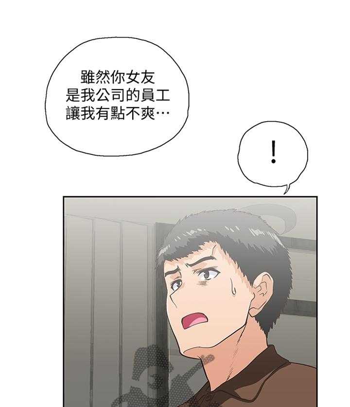 《双面代表》漫画最新章节第79话 79_重要的事情免费下拉式在线观看章节第【28】张图片