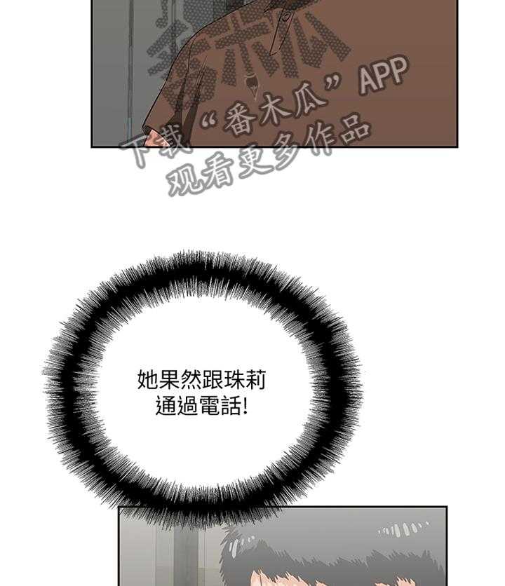 《双面代表》漫画最新章节第79话 79_重要的事情免费下拉式在线观看章节第【27】张图片