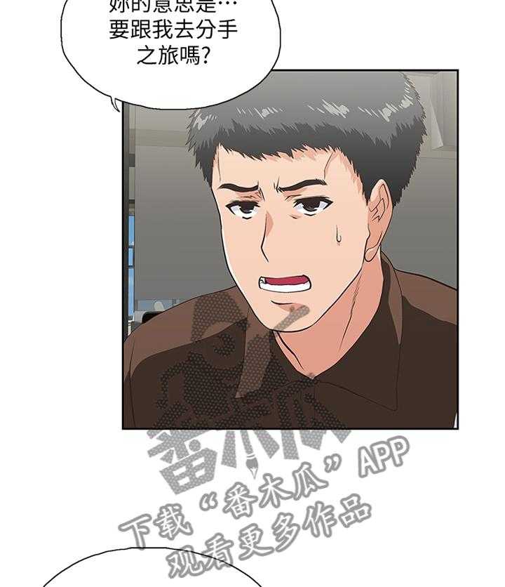 《双面代表》漫画最新章节第79话 79_重要的事情免费下拉式在线观看章节第【23】张图片