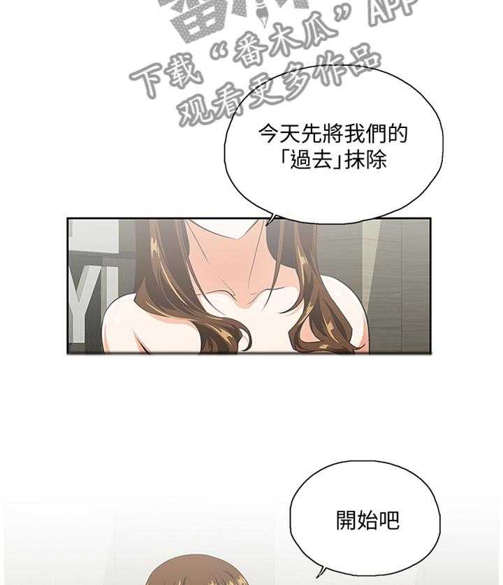 《双面代表》漫画最新章节第79话 79_重要的事情免费下拉式在线观看章节第【17】张图片