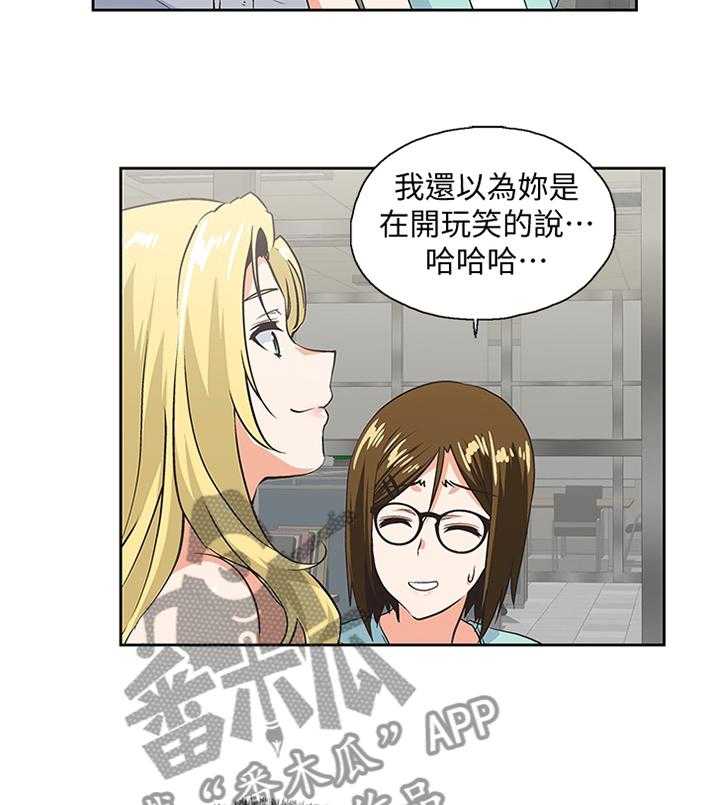 《双面代表》漫画最新章节第79话 79_重要的事情免费下拉式在线观看章节第【2】张图片