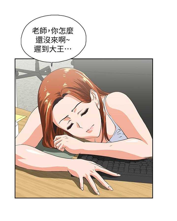 《双面代表》漫画最新章节第79话 79_重要的事情免费下拉式在线观看章节第【10】张图片