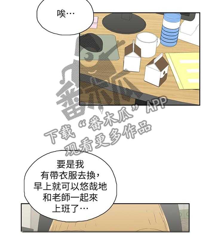 《双面代表》漫画最新章节第79话 79_重要的事情免费下拉式在线观看章节第【11】张图片