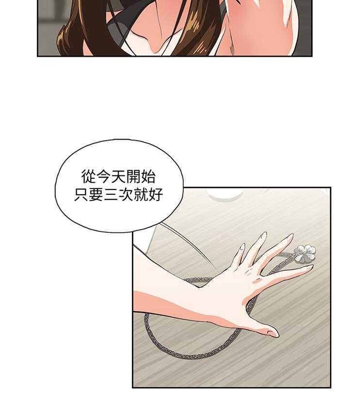 《双面代表》漫画最新章节第79话 79_重要的事情免费下拉式在线观看章节第【19】张图片