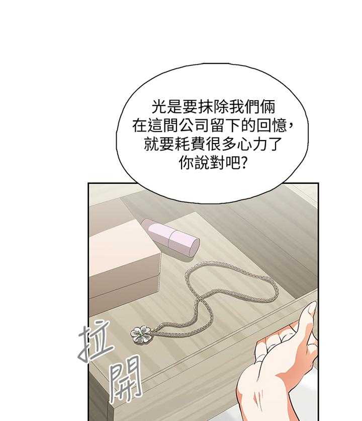 《双面代表》漫画最新章节第79话 79_重要的事情免费下拉式在线观看章节第【21】张图片