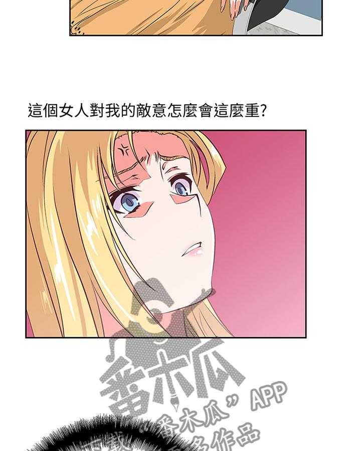 《双面代表》漫画最新章节第80话 80_开会免费下拉式在线观看章节第【17】张图片