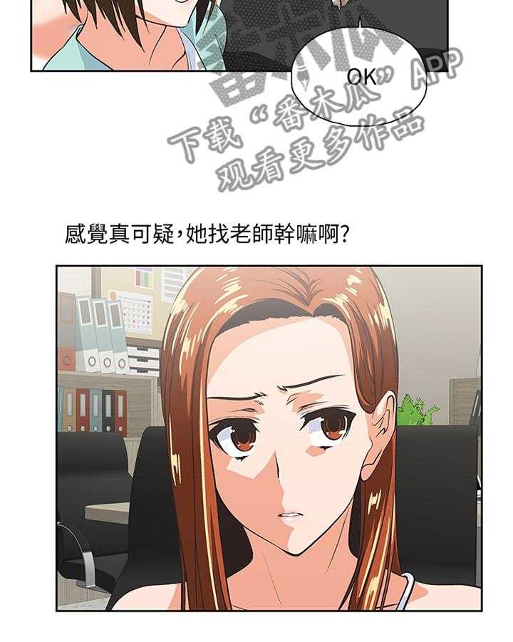 《双面代表》漫画最新章节第80话 80_开会免费下拉式在线观看章节第【14】张图片