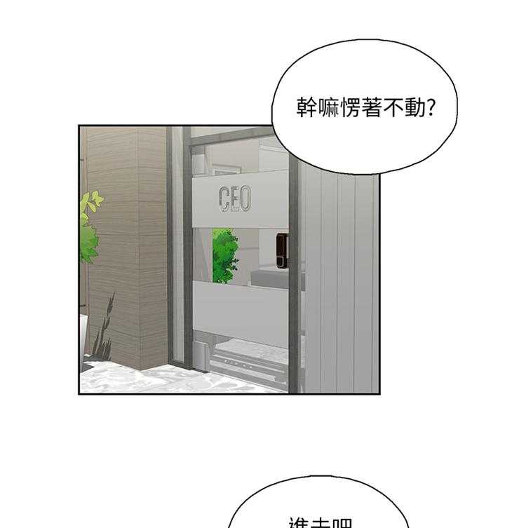 《双面代表》漫画最新章节第80话 80_开会免费下拉式在线观看章节第【4】张图片