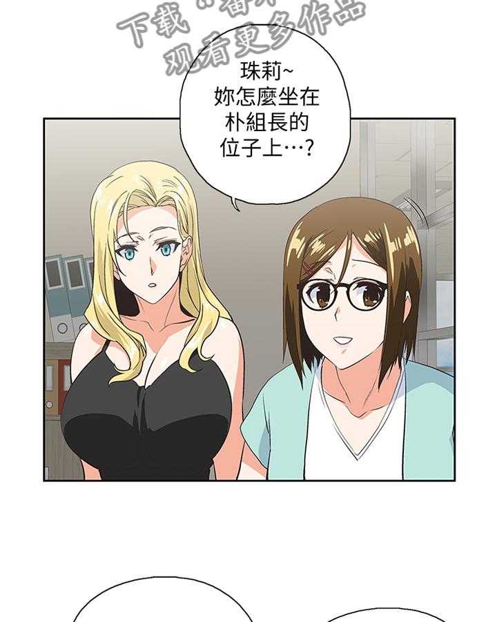 《双面代表》漫画最新章节第80话 80_开会免费下拉式在线观看章节第【20】张图片