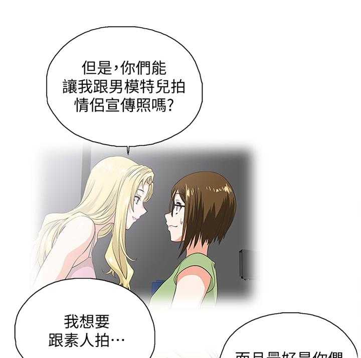 《双面代表》漫画最新章节第80话 80_开会免费下拉式在线观看章节第【28】张图片