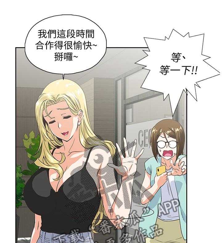 《双面代表》漫画最新章节第81话 81_久等了免费下拉式在线观看章节第【30】张图片