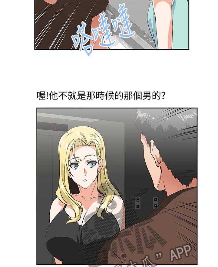 《双面代表》漫画最新章节第81话 81_久等了免费下拉式在线观看章节第【7】张图片