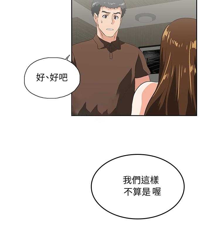 《双面代表》漫画最新章节第81话 81_久等了免费下拉式在线观看章节第【18】张图片