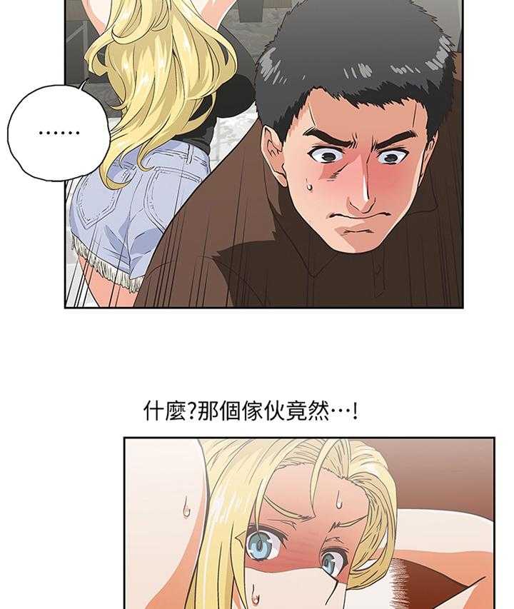 《双面代表》漫画最新章节第81话 81_久等了免费下拉式在线观看章节第【3】张图片