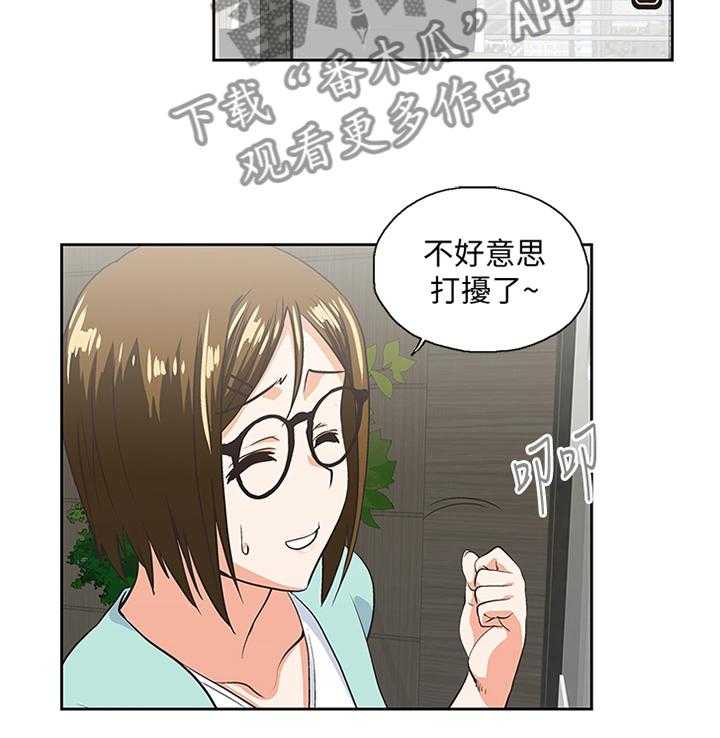 《双面代表》漫画最新章节第81话 81_久等了免费下拉式在线观看章节第【27】张图片