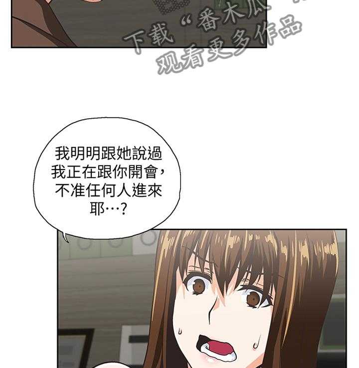 《双面代表》漫画最新章节第81话 81_久等了免费下拉式在线观看章节第【25】张图片