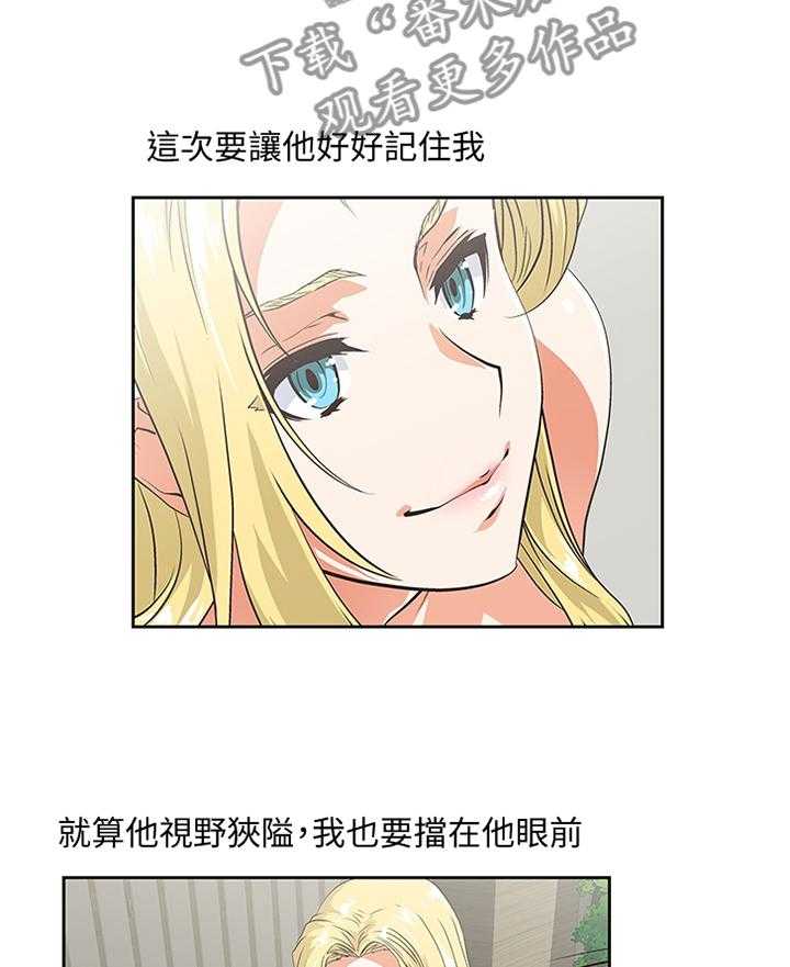 《双面代表》漫画最新章节第81话 81_久等了免费下拉式在线观看章节第【6】张图片