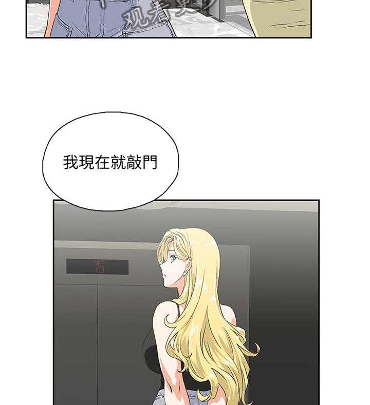 《双面代表》漫画最新章节第81话 81_久等了免费下拉式在线观看章节第【29】张图片