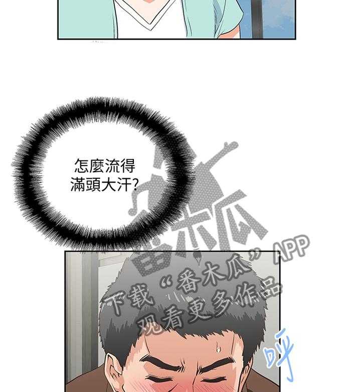 《双面代表》漫画最新章节第81话 81_久等了免费下拉式在线观看章节第【11】张图片