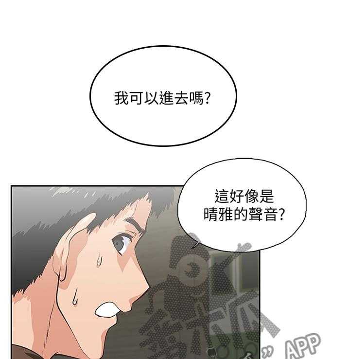 《双面代表》漫画最新章节第81话 81_久等了免费下拉式在线观看章节第【26】张图片