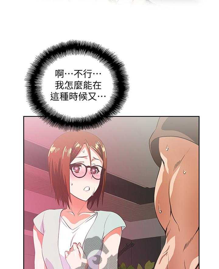 《双面代表》漫画最新章节第81话 81_久等了免费下拉式在线观看章节第【9】张图片