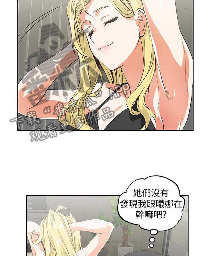 《双面代表》漫画最新章节第81话 81_久等了免费下拉式在线观看章节第【4】张图片