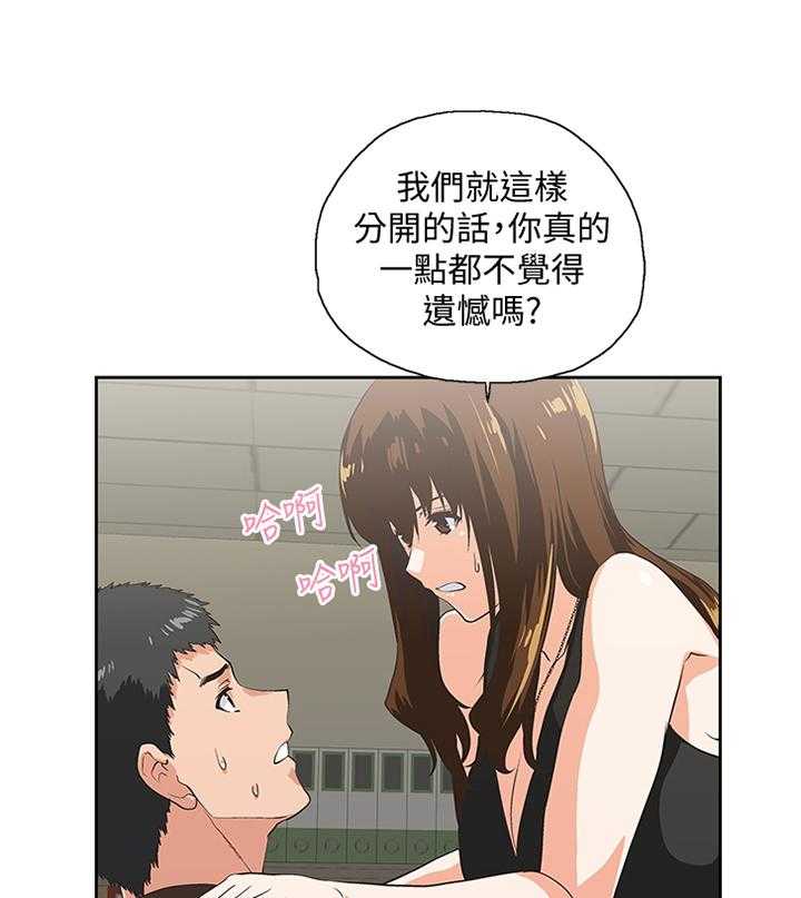 《双面代表》漫画最新章节第82话 82_破功免费下拉式在线观看章节第【6】张图片