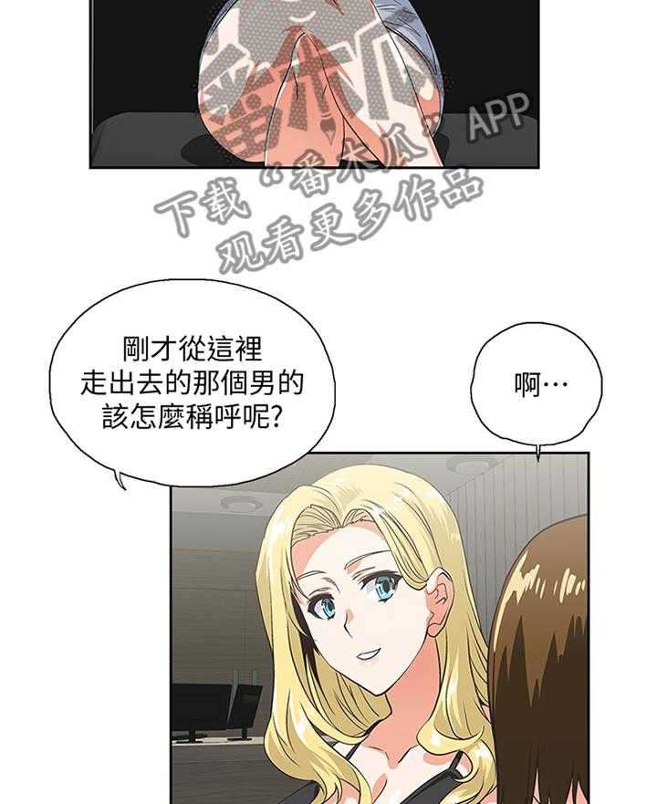 《双面代表》漫画最新章节第82话 82_破功免费下拉式在线观看章节第【22】张图片