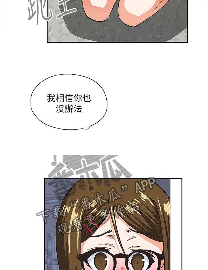 《双面代表》漫画最新章节第82话 82_破功免费下拉式在线观看章节第【4】张图片