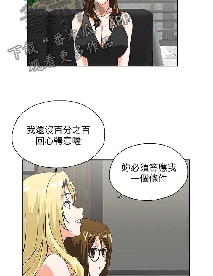 《双面代表》漫画最新章节第82话 82_破功免费下拉式在线观看章节第【26】张图片