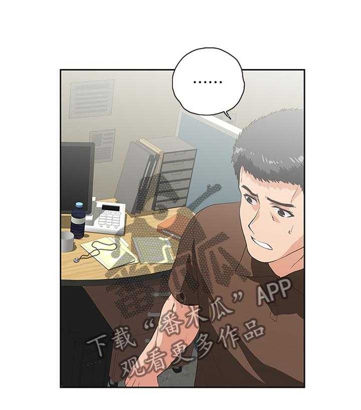 《双面代表》漫画最新章节第84话 84_小礼物免费下拉式在线观看章节第【22】张图片