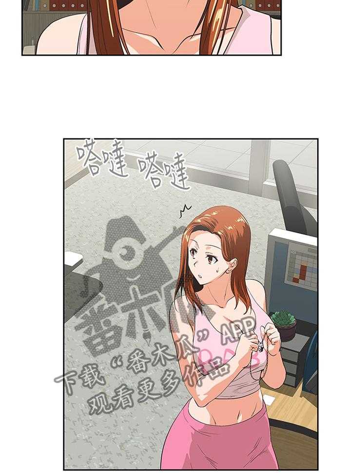 《双面代表》漫画最新章节第84话 84_小礼物免费下拉式在线观看章节第【13】张图片