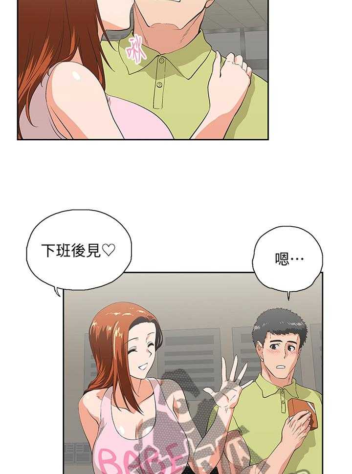 《双面代表》漫画最新章节第84话 84_小礼物免费下拉式在线观看章节第【6】张图片