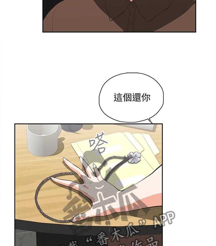 《双面代表》漫画最新章节第84话 84_小礼物免费下拉式在线观看章节第【27】张图片