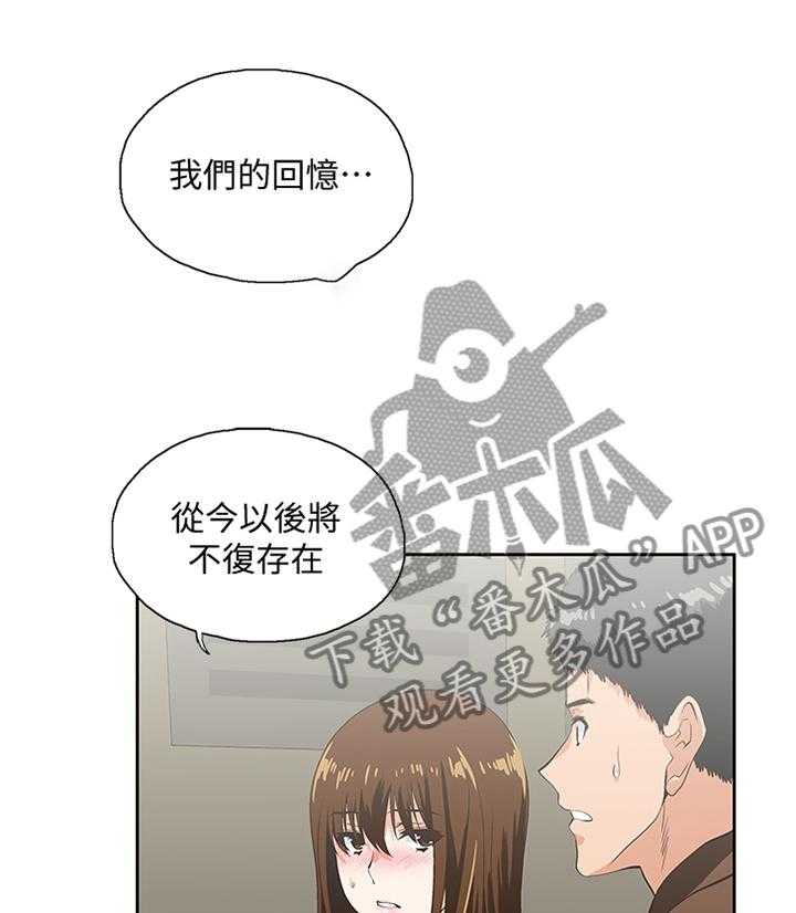 《双面代表》漫画最新章节第84话 84_小礼物免费下拉式在线观看章节第【29】张图片